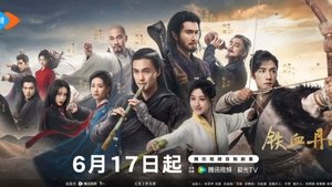 The Legend of Heroes ( 2024 )
