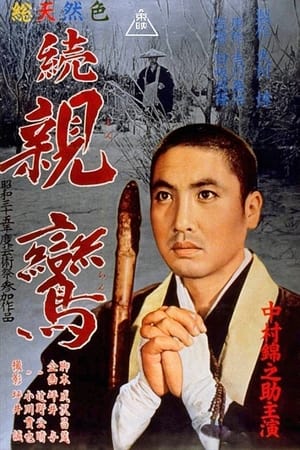 Poster Shinran, Part II (1960)