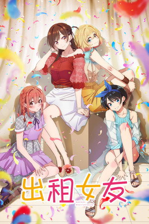 poster Rent-a-Girlfriend