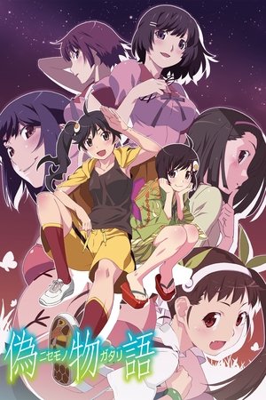 物语系列全 - Season 2