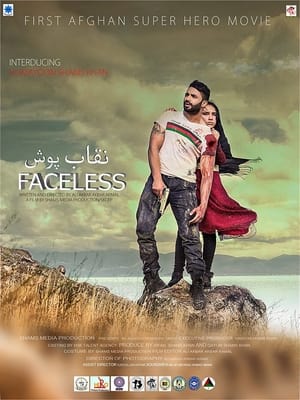 Poster نقاب پوش 2016