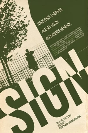Poster Sign (2017)