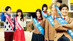 poster Adult High School