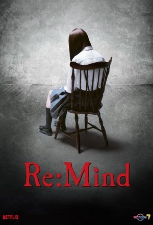 จิตพิศวง (Re:Mind)