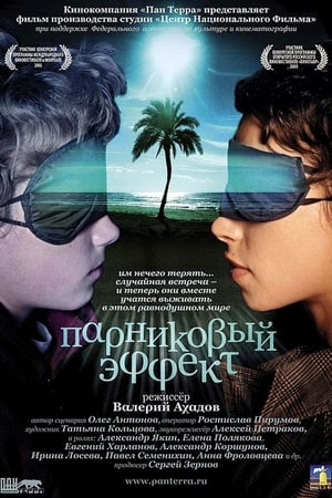 Poster The Greenhouse Effect (2005)