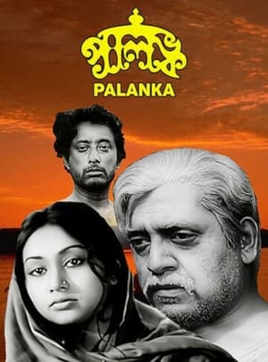 Poster Palanka (1975)