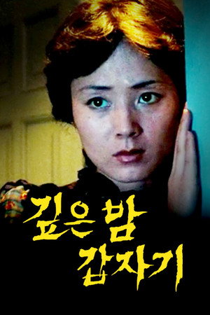 Suddenly in the Dark 22