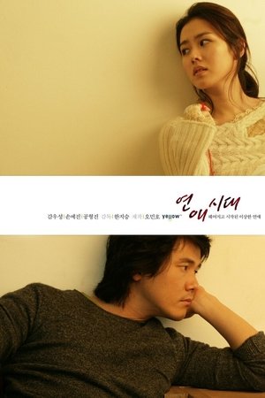 Alone in Love poster