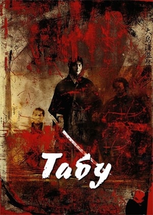 Poster Табу 1999
