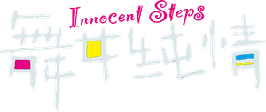Innocent Steps — Logos 1