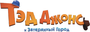 Tad, the Lost Explorer — Logos 4