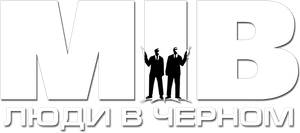 Men in Black — Logos 11