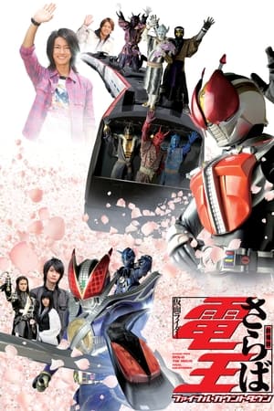 Image Farewell Kamen Rider Den-O: Final Countdown