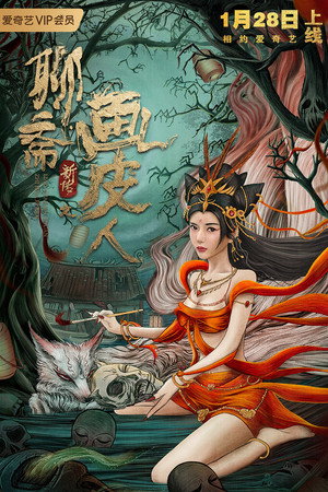 Ghost Story 4