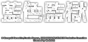 BLUE LOCK — Logos 8