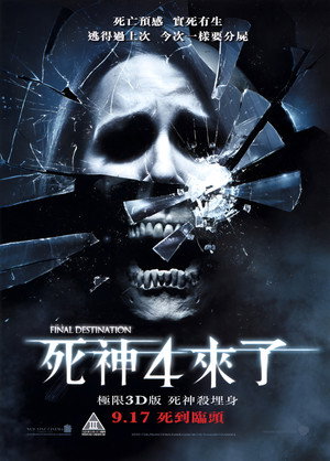 The Final Destination 110