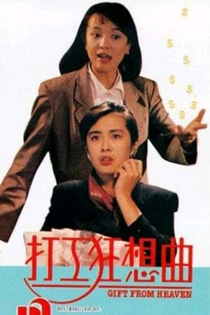 Poster Gift from Heaven (1989)