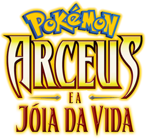 Pokémon: Arceus e a Jóia da Vida — Logos 7