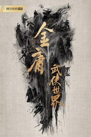 Duel on Mount Hua