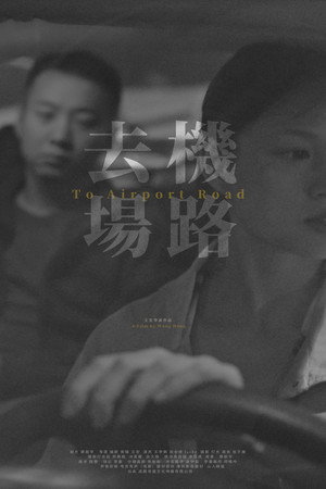 To Airport Road