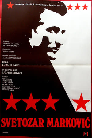 Poster Svetozar Markovic (1980)