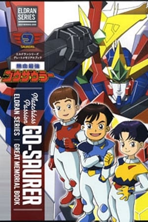 Poster Matchless Passion Go-Saurer Season 1 Episode 37 1993