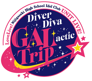 ラブライブ!虹ヶ咲学園スクールアイドル同好会 UNIT LIVE! ~DiverDiva GALactic Trip~ — Logos 1