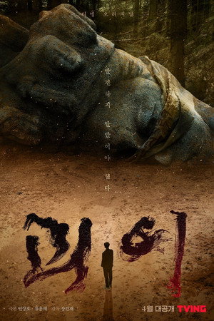 Monstrous 19