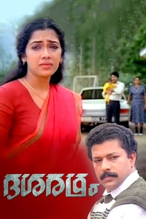 Poster Dasharatham (1989)