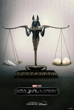 Moon Knight 273