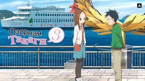 Teasing Master Takagi-san 20