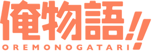 Ore Monogatari!! — Logos 2