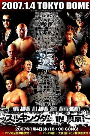 Poster NJPW Wrestle Kingdom I (2007)