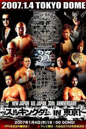 Poster NJPW Wrestle Kingdom I 2007
