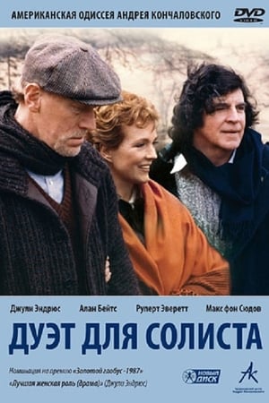 Poster Дуэт для солиста 1986