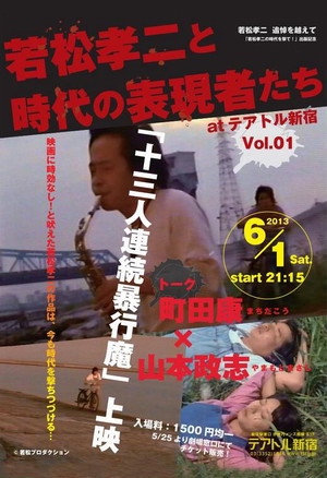 Serial Rapist 15