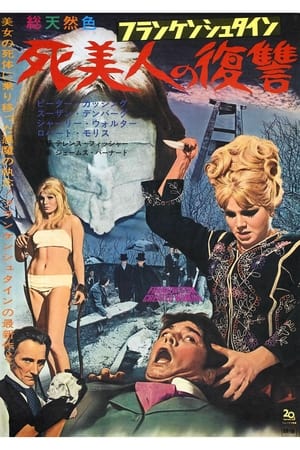 Poster フランケンシュタイン 死美人の復讐 1967