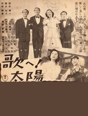 Poster Uta e! Taiyō (1945)