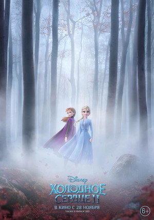 poster Frozen II