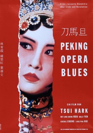 Peking Action Blues 1986