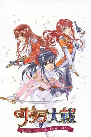 Poster サクラ大戦 桜華絢爛 1997