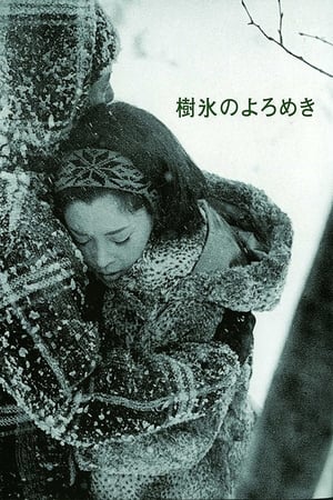 Poster Affair in the Snow (1968)