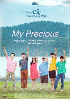My Precious 8