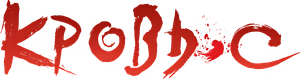 Blood-C — Logos 3
