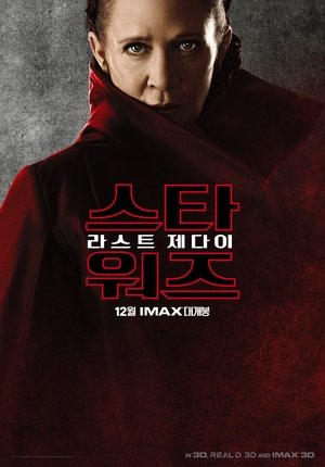 poster Star Wars: The Last Jedi