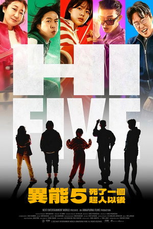 Hi-Five 63