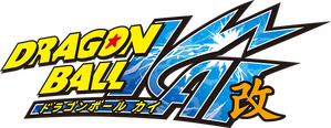 Dragon Ball Z Kai — Logos 5