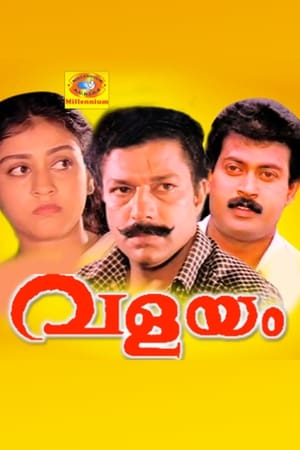 Poster Valayam (1992)