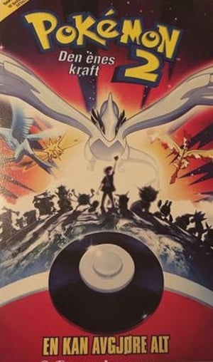 Pokemon Filmen 2: Den enes kraft (1999)