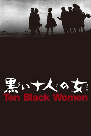 Ten Black Women poster